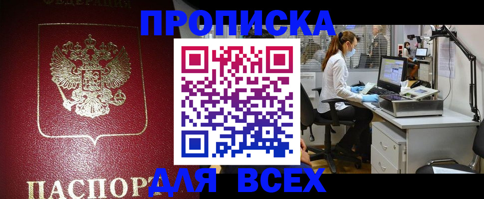 временная регистрация надежно в Нелидово