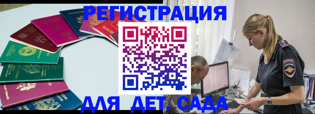 прописка 2025 в Нелидово